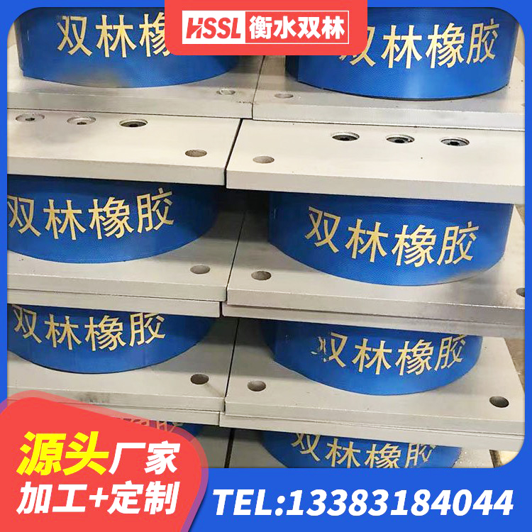 伊州区LRB600铅芯橡胶隔震支座生产厂家 伊州区HDR900支座厂家 伊州区LRB1000铅芯隔震支座多少钱 伊州区建筑橡胶组合隔震支座源头工厂 - 第5张