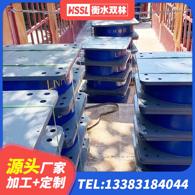 伊州区LRB铅芯隔震支座600厂家 伊州区厚叠层橡胶隔震支座生产厂家 伊州区HDR900高阻尼橡胶隔震支座多少钱 伊州区LRB400铅芯隔震支座价格 - 第6张